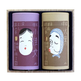 【深蒸し煎茶 小佳女 “おかめ” 進物缶入り (150g)・浅火ほうじ茶 火男 “ひょっとこ” 進物缶入り (80g)】 お中元 夏ギフト 御中元 暑中お見舞い ギフト 贈り物 煎茶 深蒸し煎茶 ほうじ茶 日本茶 茶葉 宇治園 高級茶 火男 ほうじ茶 ギフト