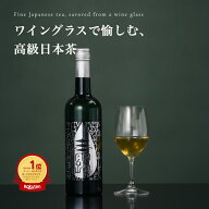 【ゴッタス 玉露 700ml】 ボトリングティー 高級 お茶 ギフト ボトルティー 高級茶 緑茶 日本茶 冷茶 瓶 …