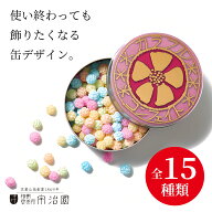 【星果庵 金平糖】バレンタイン ホワイトデー チョコレート 生チョコ 内祝い お歳暮 御歳暮 お取り寄せ …