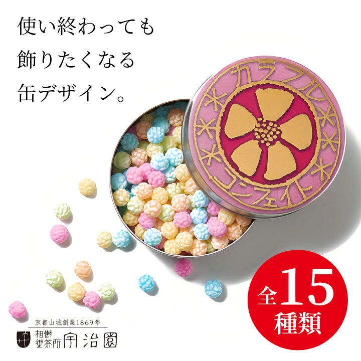 楽天市場】【星果庵 金平糖】京都 こんぺいとう 和菓子 個包装 