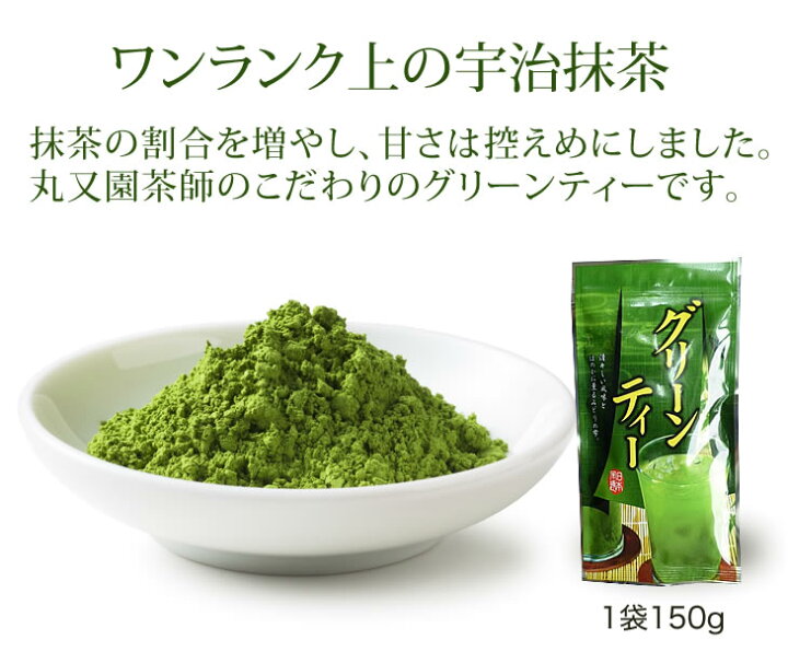 178円 【レビューを書けば送料当店負担】 美味しい 玉露園グリーンティー150g 178円 【レビューを書けば送料当店負担】 美味しい 玉露園グリーンティー150g