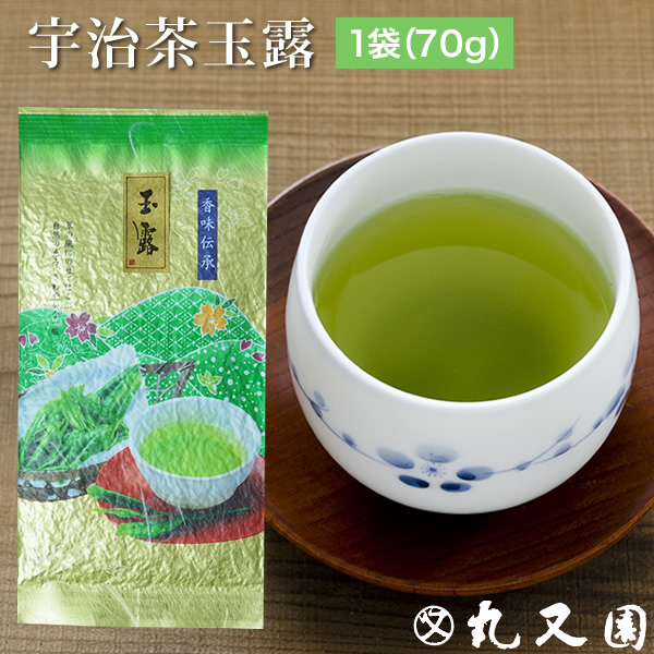 玉露（70g袋）　煎茶と違う甘みのあるお茶です お手軽価格の京都の宇治玉露　老舗のおいしいお茶、緑茶(日本茶)です カテキン エピガロカテキンガレート