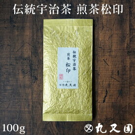 伝統宇治茶 煎茶松印100g 昔ながらの浅蒸し茶 京都らしい浅蒸茶のほんのり上品な甘みが残るお茶、緑茶(日本茶)です カテキン エピガロカテキンガレート