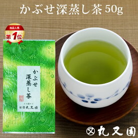 【メール便送料無料】宇治茶 かぶせ深蒸し茶 50g 真空パック お茶 まろやか 香りよし☆メール便送料込 ギフト対応可 受賞茶師 京都 やましろ 緑茶 煎茶 かぶせ茶 深蒸し茶 お茶 日本茶 カテキン エピガロカテキンガレート ケルセチン