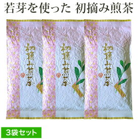 丸又園 初摘み煎茶 3本セット 深蒸し茶をブレンドした 高級宇治茶 深蒸茶の味わいを老舗のおいしいお茶、緑茶(日本茶)です ケルセチン