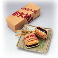 丹波特産大粒 京都大納言 10個入り § 【宇治茶/お歳暮/内祝/出産内祝い/お中元/ギフトセット/結婚内祝い…