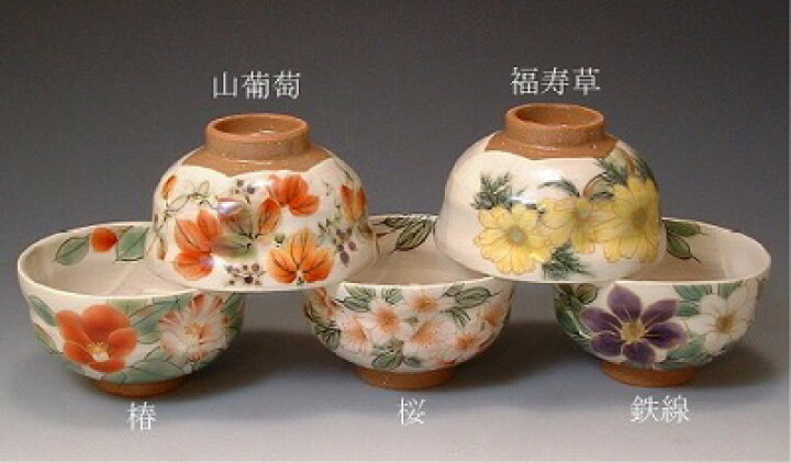 楽天市場】湯呑み お茶呑茶碗 京焼 清水焼 湯飲み茶碗 湯呑茶碗 湯呑み 