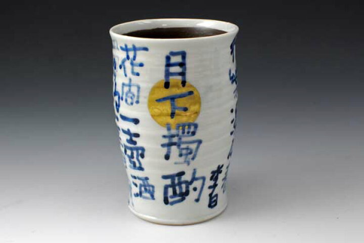 楽天市場】酒器 盃 サカズキ さかずき 日本酒 京焼 清水焼 磁器製 日本 