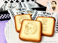 【ペリー君も食べた!?】黒船ラングドシャ　小10枚【YDKG-t】【楽ギフ_包装】【楽ギフ_のし宛書】【楽ギフ…