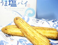 【ランキング1位2位独占！伊豆大島深層海塩ハマネの塩使用】伊豆うま塩パイ【小】9本入【YDKG-t】【楽ギ…
