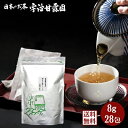 ＼10％ポイントバック／ ほうじ茶 ティーバッグ 8g×28包 約42L分 コップ210杯分 送料無料 大型パック お茶 焙じ茶 国産 低カフェイン パック ティーパック 日本茶 番茶 低カロリー 無添加 水出し茶 冷茶 お徳用