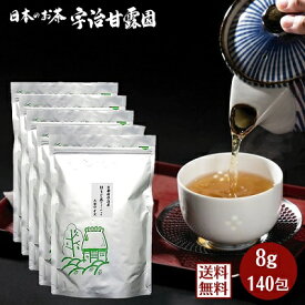 ほうじ茶 ティーバッグ 8g×28包×5セット 約210L分 コップ1,050杯分 送料無料 大型パック お茶 焙じ茶 国産 低カフェイン パック ティーパック 日本茶 番茶 健康 ヘルシー 低カロリー 無添加 水出し茶 冷茶 お徳用