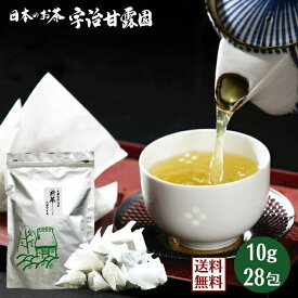 【エントリーでポイント高還元】 煎茶 ティーバッグ 10g×28包 約42L分 コップ210杯分 送料無料 大型パック 宇治産 お茶 緑茶 宇治茶 パック ティーパック 低カロリー 無添加 日本茶 水出し茶 冷茶 お徳用