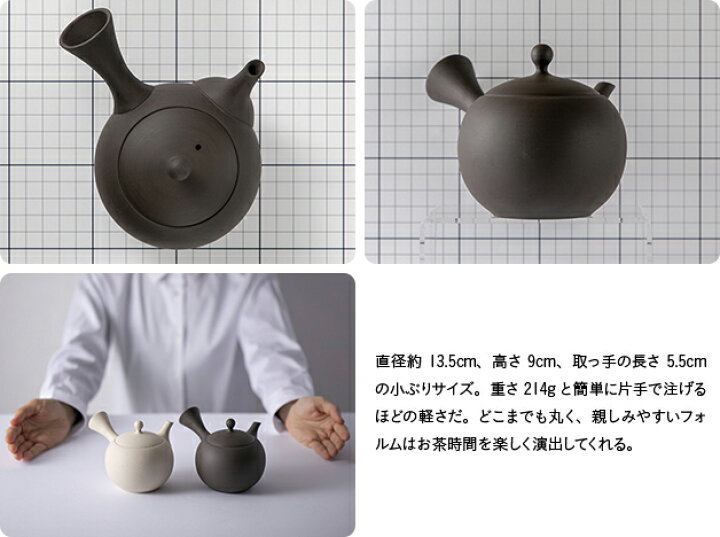 楽天市場 Maruko 急須 おしゃれ 日本製 洗いやすい 宇治田原製茶場 きゅうす かわいい シンプル おしゃれ 陶製網 贈答 進物 職場 茶葉 お茶 抹茶の宇治田原製茶場