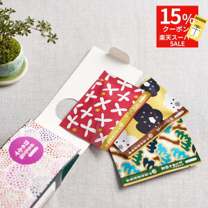 �X�[�p�[�Z�[������ 15%OFF�N�[�|���I�v�`�M�t�g SOU�ESOU ���TeaBag ���{���l�ߍ����y ���Ԃ� �M�t�g 500�~ �ސE ������ ���蕨 �v���[���g ������� ���킢�� �����p�b�N �e�B�[�o�b�O ���� ��