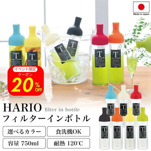 ynI̔No.1z HARIO tB^[C {g S7F 750ml ۗ{g |bg o ①  XWO ϔM KX   ␅ Mtg v[g  a 