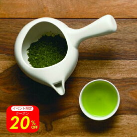 高評価4.5以上 送料無料 ふた無し 急須 ちゃーみる ( 白 ) おしゃれ かわいい シンプル 洗いやすい 日本製 フタ無し 蓋無し フタなし 楽 らく 簡単 きゅうす 贈答 プレゼント 茶葉 お茶 使いやすい つぎやすい 注ぎやすい こぼれにくい 持ちやすい