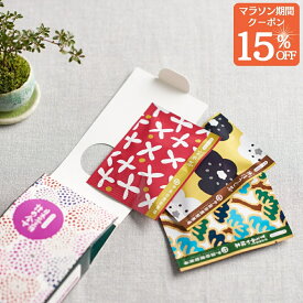 マラソン限定15％クーポン！ プチギフト SOU・SOU 一煎TeaBag 日本茶詰め合せ【 お返し ギフト 500円 退職 小分け 贈り物 プレゼント おしゃれ かわいい お茶パック ティーバッグ お茶 日本茶 煎茶 緑茶 焙じ茶 ほうじ茶 玄米茶 結婚祝い 引き出物 手土産 贈答 進物 職場 】