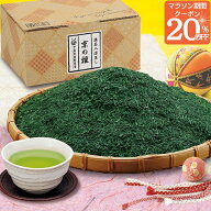 マラソン限定20％クーポン！ ギフト【濃くてまろやかな味わい】 京の雅 1kg 箱 宇治茶 お茶 茶 緑茶 日本…