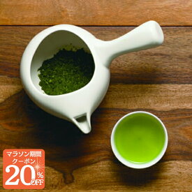 マラソン限定20％クーポン！ 高評価4.5以上 送料無料 ふた無し 急須 ちゃーみる ( 白 ) おしゃれ かわいい シンプル 洗いやすい 日本製 フタ無し 蓋無し フタなし 楽 らく 簡単 きゅうす 贈答 プレゼント 茶葉 お茶 使いやすい つぎやすい 注ぎやすい 持ちやすい