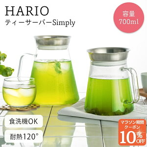 �}���\����10%OFF�N�[�|���I �y�n���I�̔�����No.1�z HARIO �ϔM�K���X �e�B�[�T�[�o�[ �i��jTS-70-HSV �M��OK 700ml �n���I �e�B�[�|�b�g �R�[�q�[�T�[�o�[ ���� �K���X �}�{ ������� �K���X�� �X