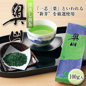 深蒸し煎茶 奥山 100g袋入【お茶 日本茶 緑茶 京都 煎茶 深蒸し煎茶 深むし茶 深蒸し茶 深蒸茶 茶葉 新芽 濃い 旨み 宇治 宇治田原 宇治田原製茶場 ギフト 贈答 進物 職場 茶葉 ご挨拶 お中元 】