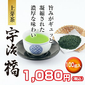 上芽茶 宇治橋 100g袋入【京都 お茶 芽茶 日本茶 緑茶 茶葉 宇治田原製茶場 ギフト 贈答 進物 職場 茶葉 ご挨拶 お中元 】