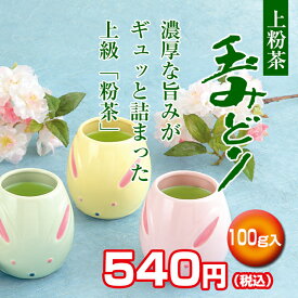 上粉茶 玉みどり 100g袋入【京都 お茶 粉茶 日本茶 緑茶 茶葉 宇治田原製茶場 ギフト 贈答 進物 職場 茶葉 ご挨拶 お中元 】