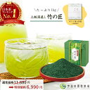 【 楽天ランキング1位 】 お中元ギフト上級 深蒸し 竹の匠 1kg （250g×4パック） 小分け 京都 お茶 緑茶 宇治茶 日本茶 茶葉 深蒸し茶 大容量 高級 1000g お得 徳用 業務用 贈り物 ギフト 贈答 熨斗 のし 送料無料 年配 父 母 60代 70代 プレゼント