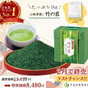 【 楽天ランキング1位 】 上級 深蒸し 竹の匠 1kg （250g×4パック） 小分け 京都 お茶 緑茶 宇治茶 日本茶 茶葉 深蒸し茶 大容量 高級 1000g お得 徳用 業務用 贈り物 ギフト 贈答 熨斗 送料無料 年配 父 母