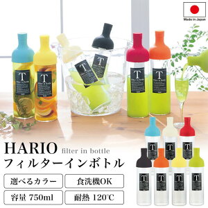 ynI̔No.1z HARIO tB^[C {g S7F 750ml ۗ{g |bg o ①  XWO ϔM KX   ␅ Mtg v[g  a 