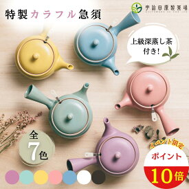 ＼期間限定ポイント10倍／【竹の匠とカラフル急須POYのセット】 急須 おしゃれ 洗いやすい かわいい シンプル お試し お茶 洗いやすい 宇治茶 日本茶 緑茶 茶葉 ギフト プレゼント カラフル急須