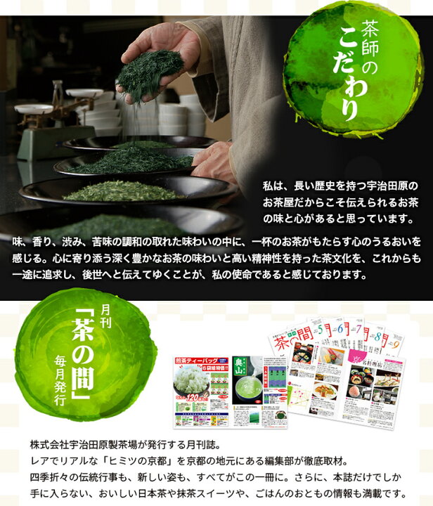 楽天市場 上級深蒸し 竹の匠 1kg 250g 4パック 送料無料 お茶 緑茶 宇治茶 日本茶 茶葉 宇治田原製茶場 深蒸し茶 煎茶 お茶っ葉 大容量 高級 1000g 1キロ １ｋｇ お得 徳用 業務用 茶箱 ギフト 贈答 進物 香典返し お茶 抹茶の宇治田原製茶場
