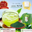 【 楽天ランキング1位 】 お中元ギフト上級 深蒸し 竹の匠 1kg （250g×4パック） 小分け 京都 お茶 緑茶 宇治茶 日本茶 茶葉 深蒸し茶 大容量 高級 1000g お得 徳用 業務用 贈り物 ギフト 贈答 熨斗 のし 送料無料 年配 父 母 60代 70代 プレゼント