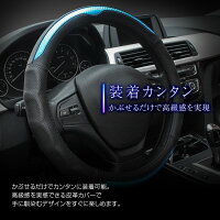 ステアリングカバー滑り防止ハンドルカバーハンドル軽自動車普通車兼用ステアリングカバー滑りにくいグリップ感抜群おしゃれsサイズ