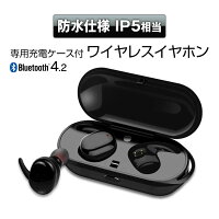 【定形外送料無料】Bluetoothイヤホンタッチ型ワイヤレスイヤホン左右分離型片耳両耳小型スポーツ高音質ハンズフリー通話ワンボタン設計マイク内蔵IPX5防汗防滴充電式収納ケースiPhoneAndroid