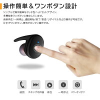 【定形外送料無料】Bluetoothイヤホンタッチ型ワイヤレスイヤホン左右分離型片耳両耳小型スポーツ高音質ハンズフリー通話ワンボタン設計マイク内蔵IPX5防汗防滴充電式収納ケースiPhoneAndroid