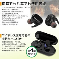 【定形外送料無料】Bluetoothイヤホンタッチ型ワイヤレスイヤホン左右分離型片耳両耳小型スポーツ高音質ハンズフリー通話ワンボタン設計マイク内蔵IPX5防汗防滴充電式収納ケースiPhoneAndroid