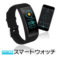 クーポン発行中!【ゆうパケット3】スマートウォッチ日本語対応スマートウォッチカラー液晶血圧計心拍計歩数計スポーツモードスマートブレスレットアラームIP68防水電話着信通知睡眠計測タッチ操作多機能iPhoneiOSAndroid対応