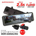 【MAXWIN 最安】ドライブレコーダー ミラー型 ミラー MDR-G009A20 MDR-G009B20 2カメラ 前後同時 日本車仕様 11インチ デジタルインナーミラー バック連動 駐車監視 小型車 軽自動車