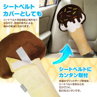 クーポン発行中!シートベルトクッションシートベルト枕シートベルトカバーアイスアイスクリームドライブうたた寝枕車中泊ファンシーかわいいスイーツキャンディ車内インテリア【あす楽対応】