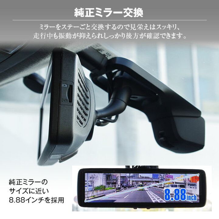 楽天市場】再生品 ドライブレコーダー ミラー型 前後 2カメラ 分離型 