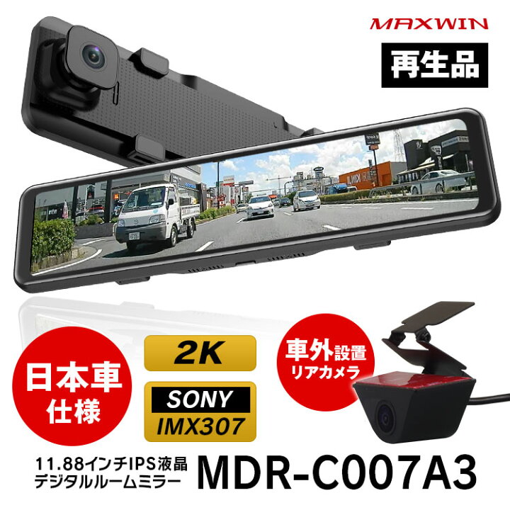 楽天市場】再生品 ドライブレコーダー ミラー型 右ハンドル仕様 前後 