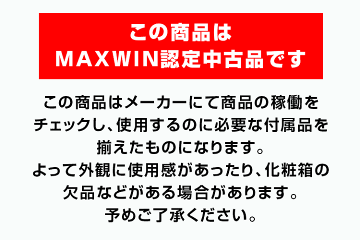 楽天市場】【MAXWIN認定中古品】ドライブレコーダー ミラー型 楽天市場】【MAXWIN認定中古品】ドライブレコーダー ミラー型
