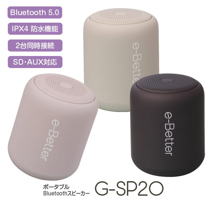 楽天市場 条件付00円offクーポン Bluetooth スピーカー 小型スピーカー ブルートゥース おしゃれ 5 0 ワイヤレススピーカー Ipx5 防水スピーカー ポータブルスピーカー スマホ 再生 大音量 重低音 お風呂 Iphone Android Pc対応 あす楽対応 カーパーツ