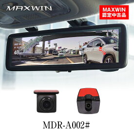 【MAXWIN認定中古品】MDR-A002A MDR-A002B ドライブレコーダー ミラー型 8.88インチ デジタルルームミラー 純正ミラー交換 前後 2カメラ 分離型 同時録画 GPS 運転支援 60fps
