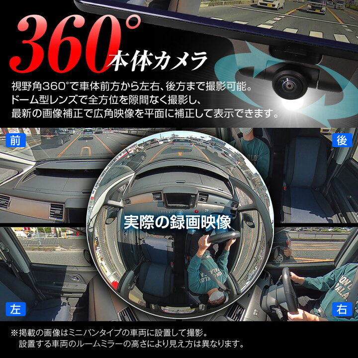 楽天市場】ドライブレコーダー ミラー型 ミラー 360度 360° 60fps 60 