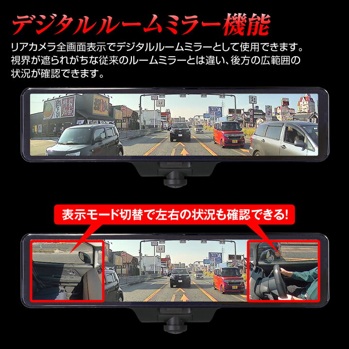楽天市場】ドライブレコーダー ミラー型 ミラー 360度 360° 60fps 60 