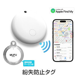 スマートタグ 紛失防止タグ 追跡タグ 鍵紛失 ストラップ カバー GPS 小型 忘れ物防止 Apple「探す」対応 MFI認証品 荷物 探し物 車両追跡 盗難対策 バイク 自転車 自動車 MUFU MF-A300 ゆうパケット3