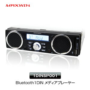 MAXWIN }bNXEB fBAv[[ Bluetooth u[gD[X I[fBI 1DIN fbL ԍ USB SD Xbg RCA o 12V 1DINSP001